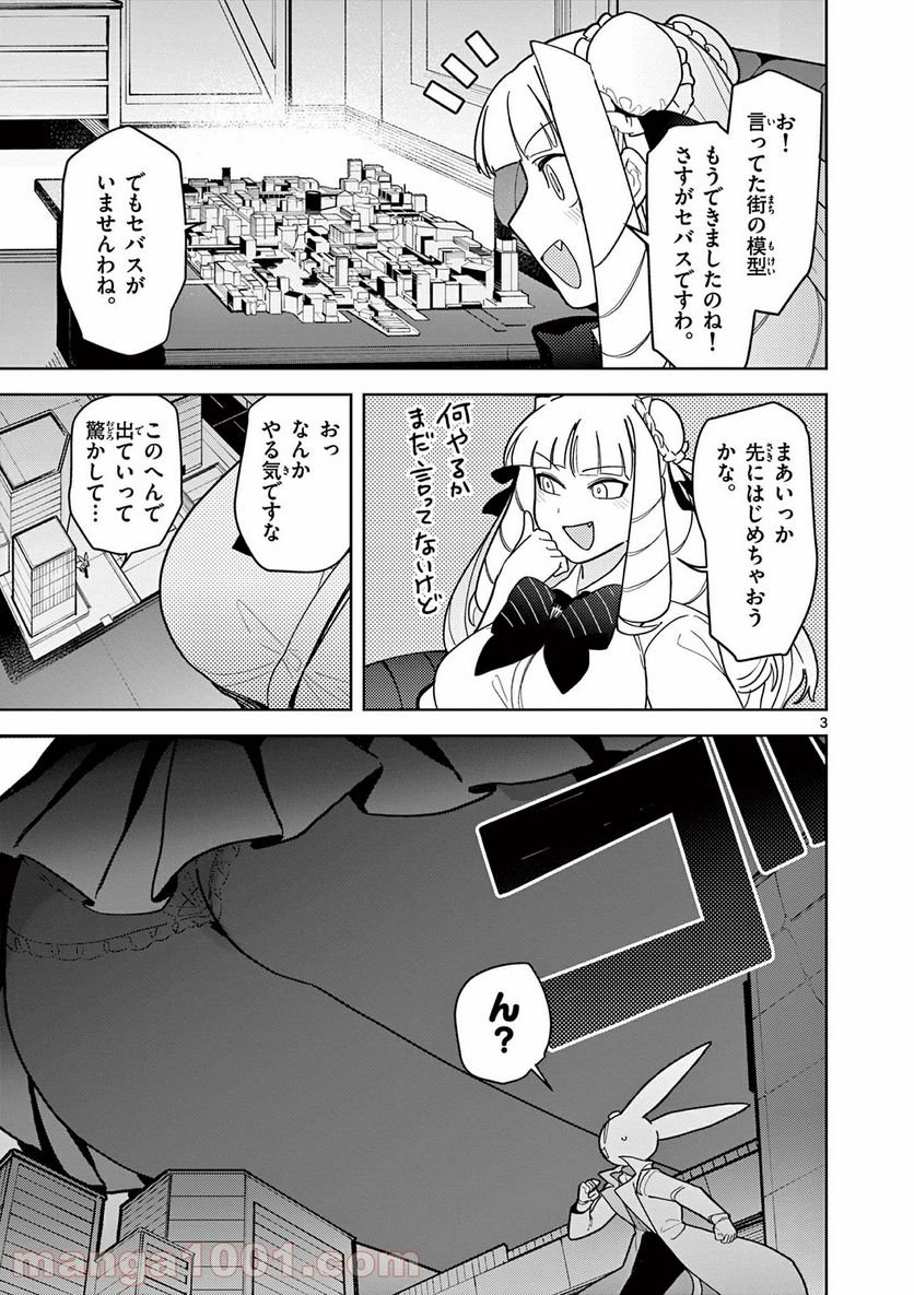 Giant Ojousama - Chapter 18 - Page 3